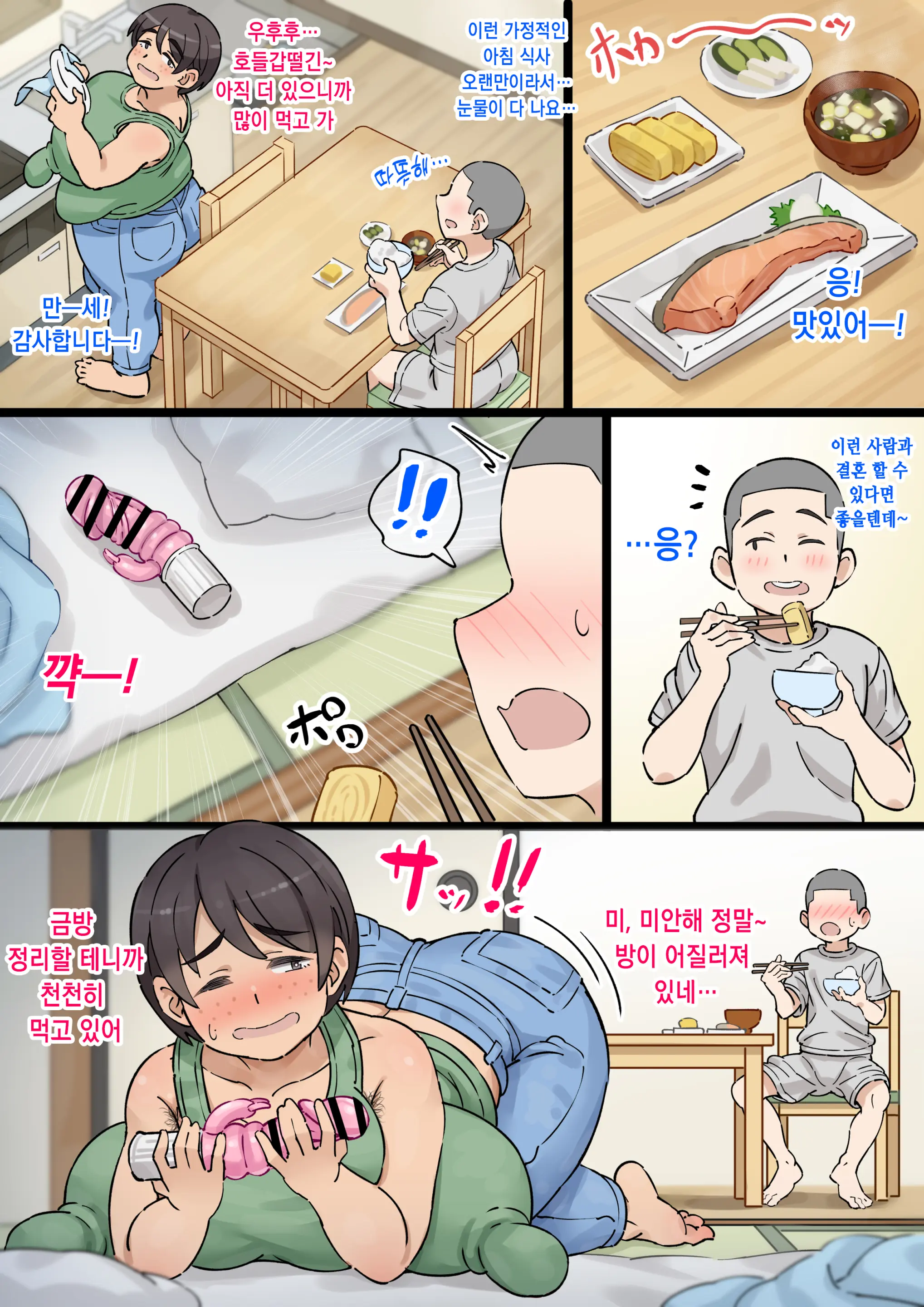 Tonari No Batsuichi Obasan Ga Taipu Sugite Kon'Yaku Sekkusu Shite Shimatta | 이웃의 이혼녀 아줌마가 너무 타입이어서 약혼 섹스를 해 버렸다